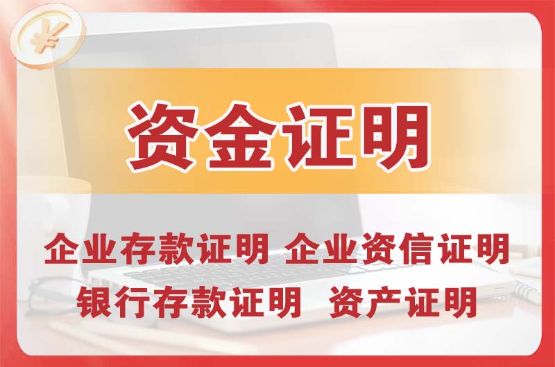 朝阳银行存款证明